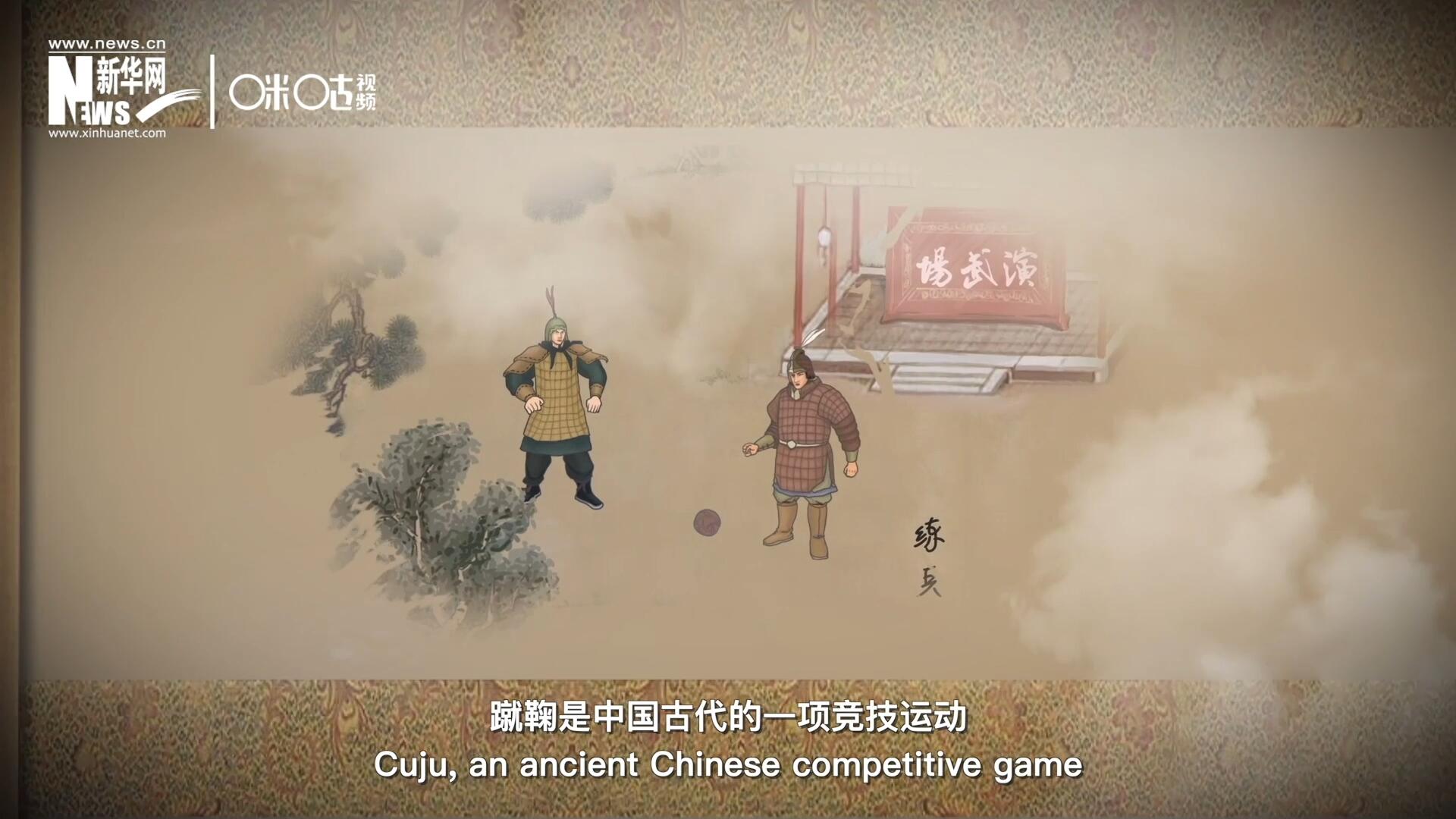 蹴鞠是中國古代的一項(xiàng)競技運(yùn)動，其發(fā)明之初是用來練兵