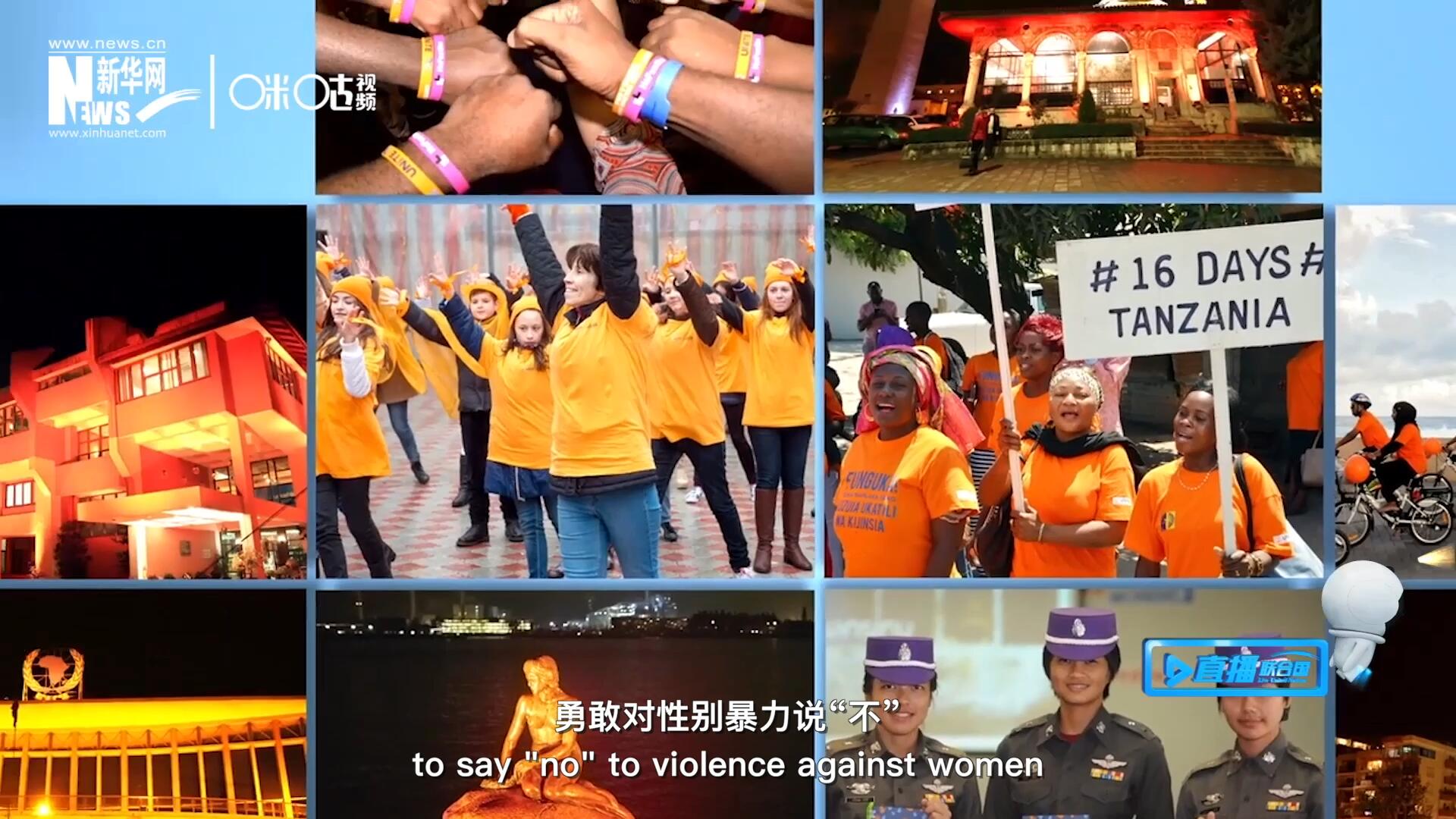 志愿者身著橙衣走上街頭，呼吁消除針對(duì)女性的暴力