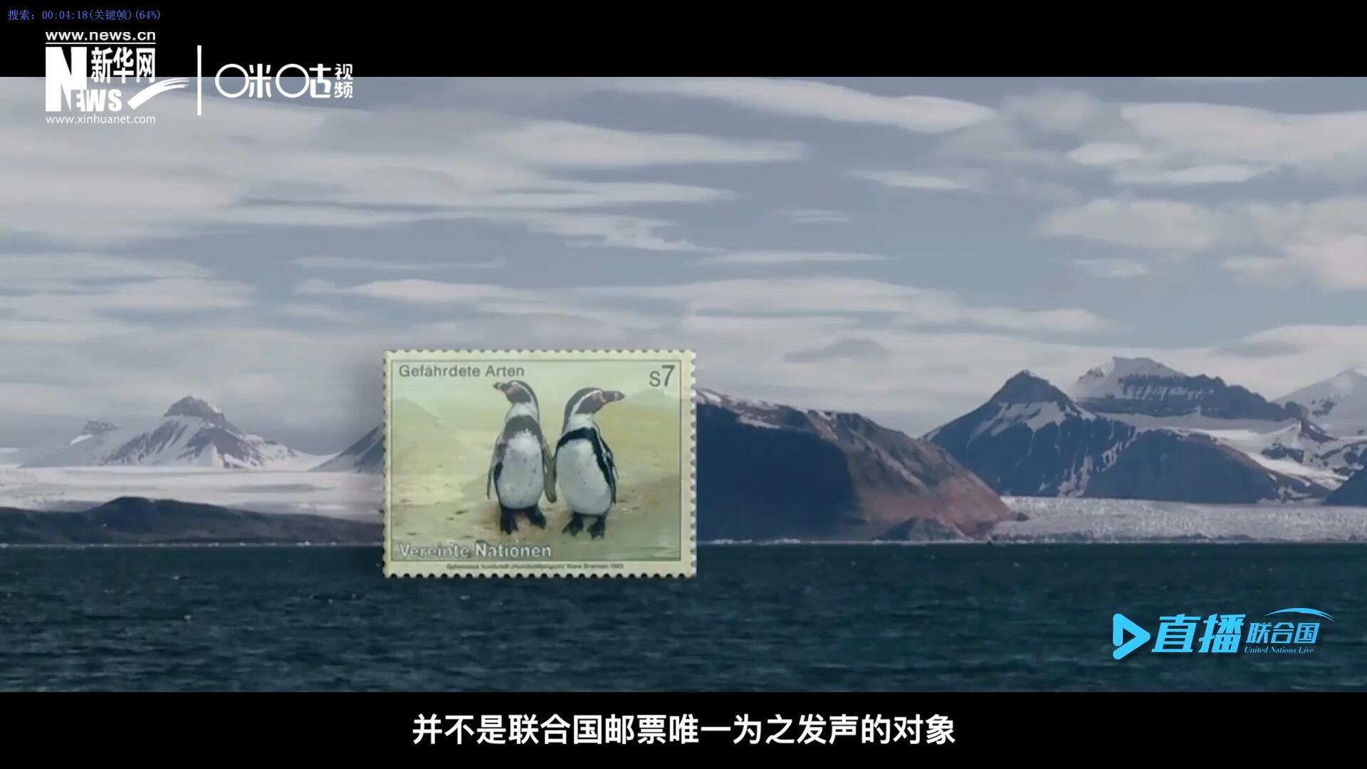瀕危動植物并不是聯(lián)合國郵票唯一為之發(fā)聲的對象，盡管設(shè)計(jì)團(tuán)隊(duì)只有兩個人，他們依舊將目光放得遠(yuǎn)大。