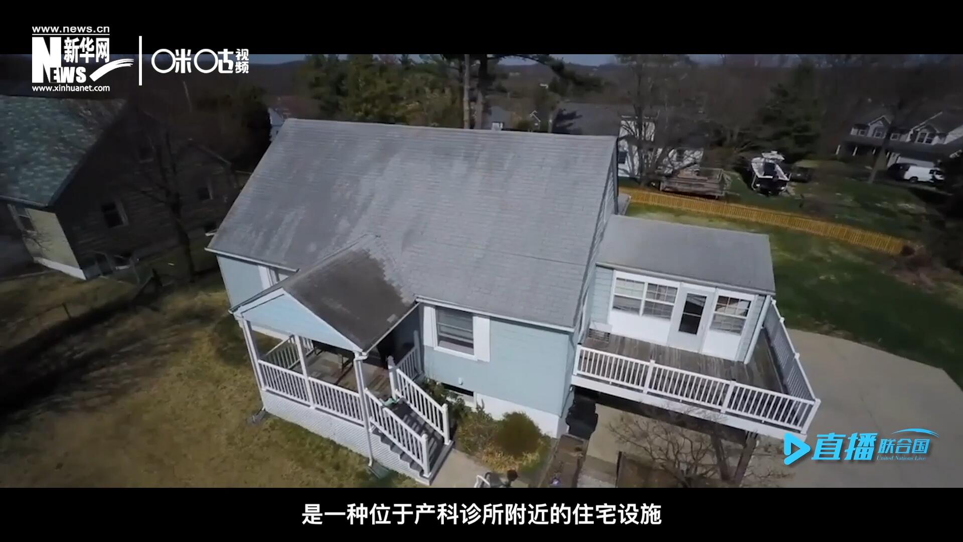 產(chǎn)婦待產(chǎn)室，是一種位于產(chǎn)科診所附近的住宅設(shè)施，孕婦可以在孕晚期，居住在這里等待分娩。