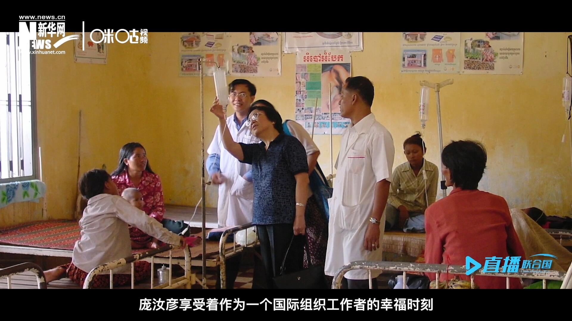 看到婦女們渡過(guò)難關(guān)，孩子們茁壯成長(zhǎng)，龐汝彥享受著作為一個(gè)國(guó)際組織工作者的幸福時(shí)刻。