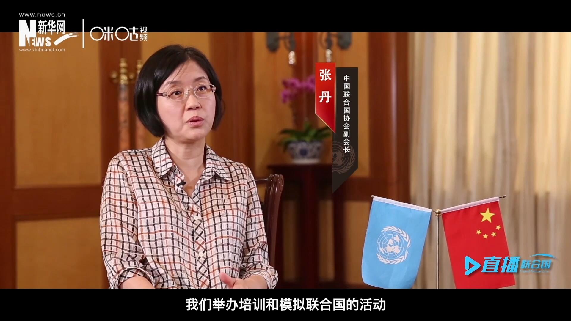我們舉辦培訓(xùn)和模擬聯(lián)合國(guó)的活動(dòng)，通過(guò)這些活動(dòng)，我們可以推廣聯(lián)合國(guó)的知識(shí)來(lái)宣傳聯(lián)合國(guó)，使青年學(xué)生能了解聯(lián)合國(guó)到底是做什么的。