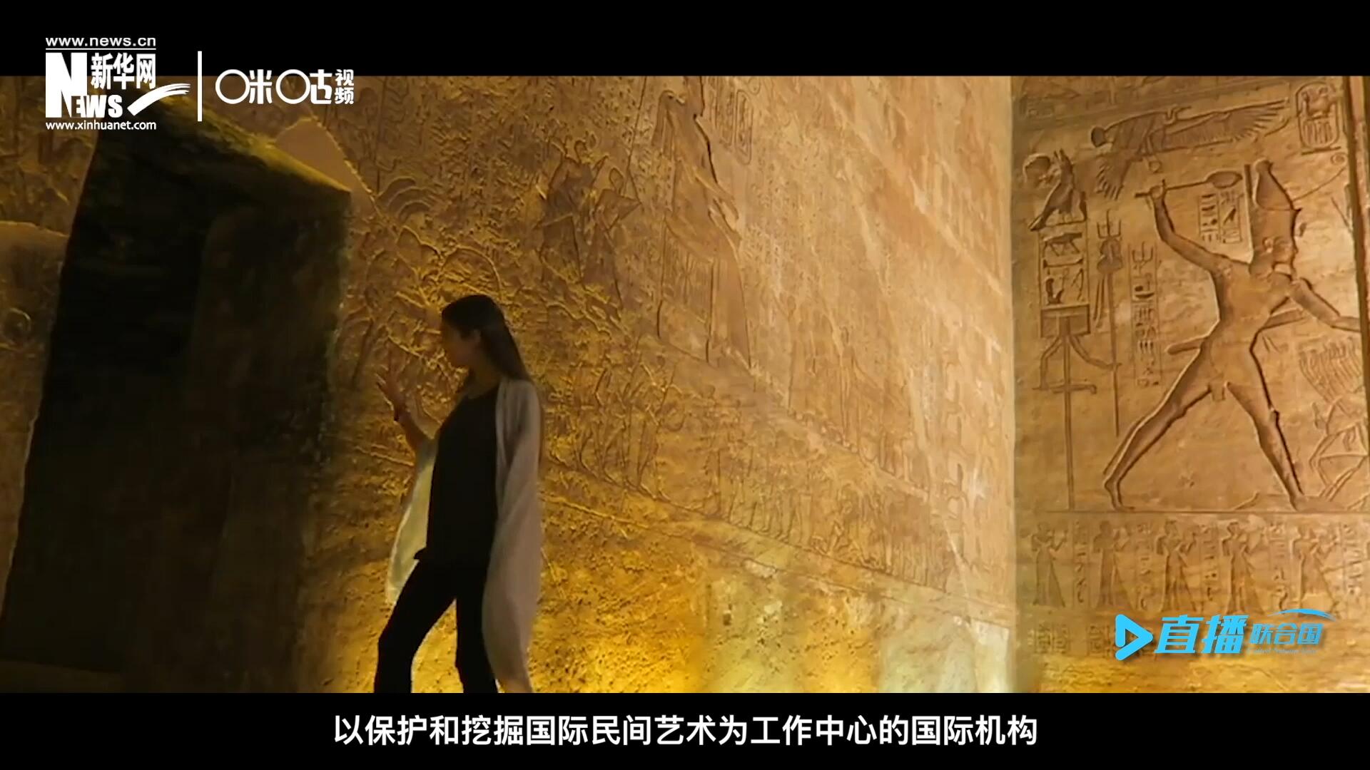 “機(jī)構(gòu)的宗旨就是來(lái)牽線搭橋。因?yàn)橘M(fèi)孝通先生說(shuō)過(guò)一句話，各美其美，美人之美，美美與共，天下大同，像藝術(shù)尤其是民間的藝術(shù)它可以跨越國(guó)界。”