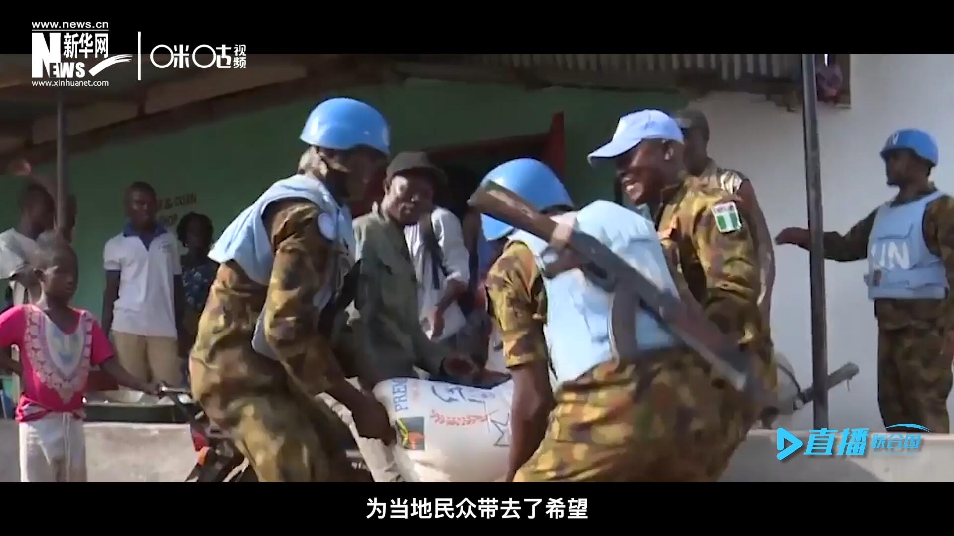 救死扶傷，修路架橋，維和藍(lán)盔的出現(xiàn)就像硝煙中一抹和平的曙光，為當(dāng)?shù)孛癖妿チ讼Ｍ? />					
<div   id=