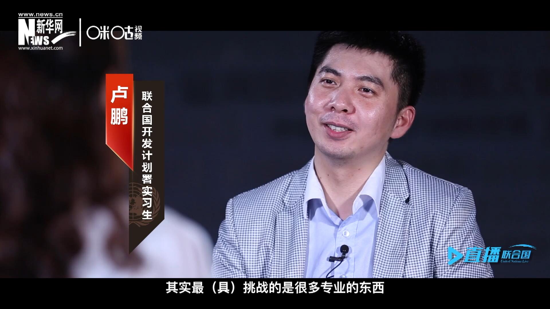 在聯(lián)合國實習的日子里，年輕人會因為工作上遇到的難題困惑不已，為第二天活動徹夜難眠，也會為上司一句夸獎而激動萬分。