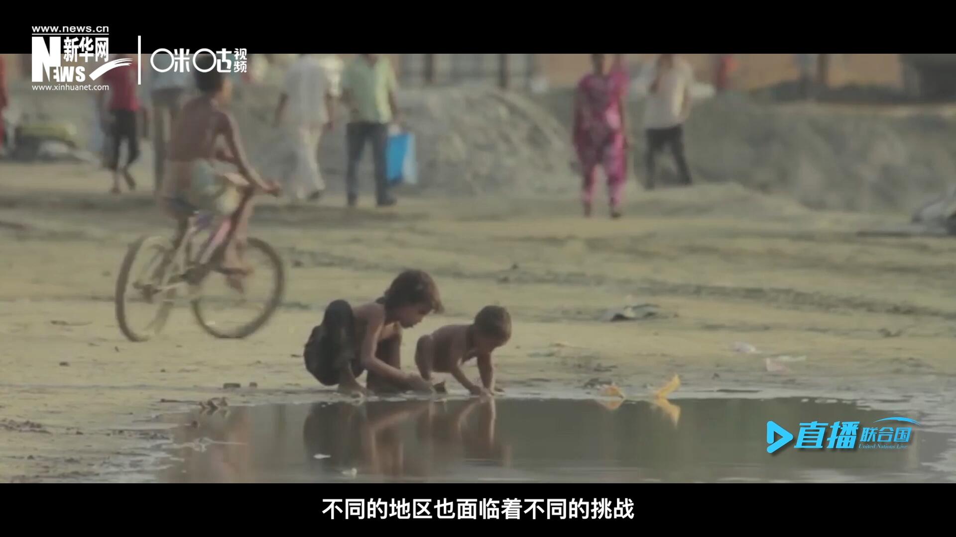 作為聯(lián)合國十七個可持續(xù)發(fā)展目標(biāo)的首位，“消除貧困”這一目標(biāo)也在執(zhí)行過程中面臨了巨大的挑戰(zhàn)。