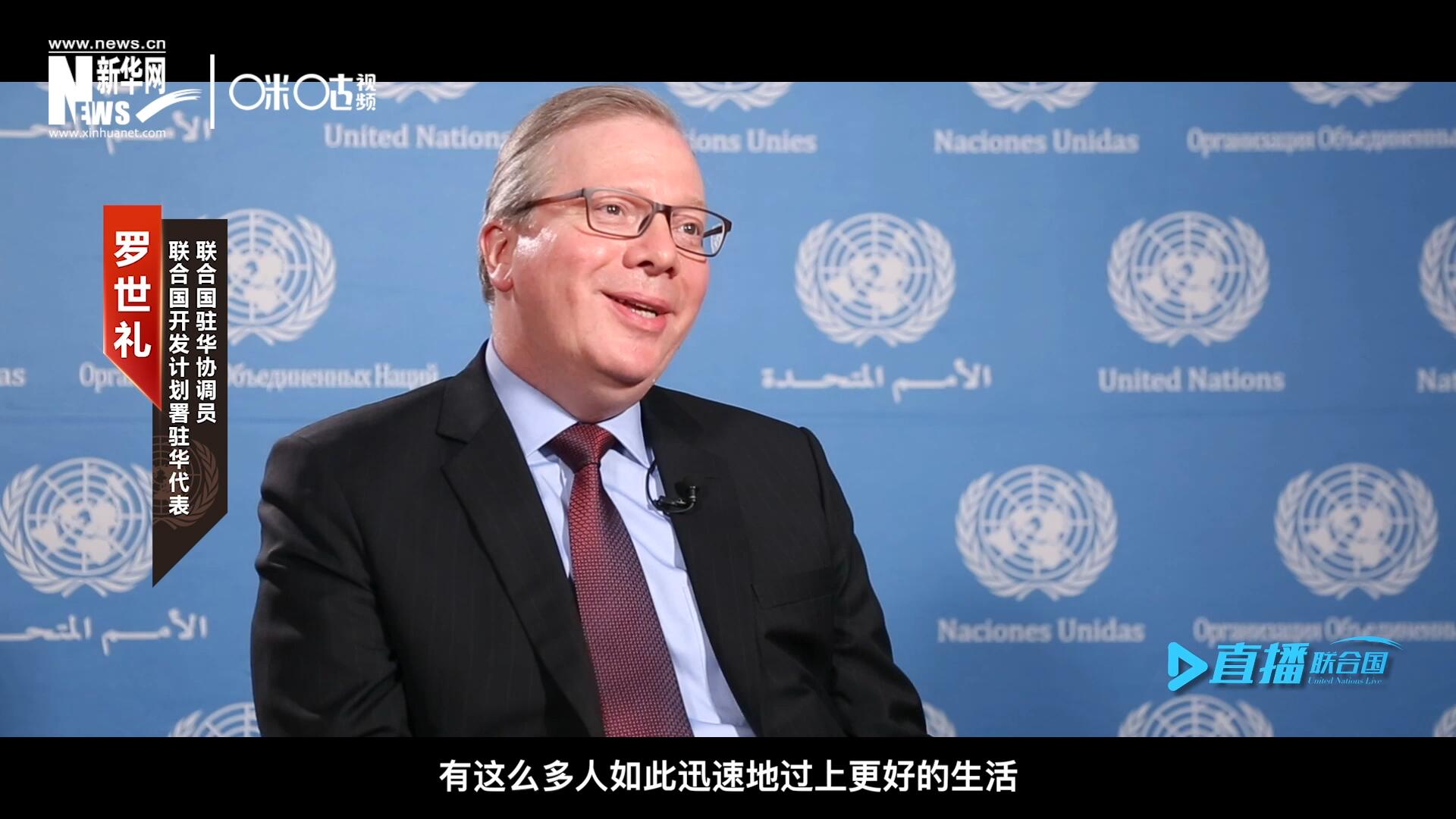 “這是歷史上第一次有這么多人如此迅速地過上更好的生活，我認(rèn)為這是一個國家的偉大成就。”
