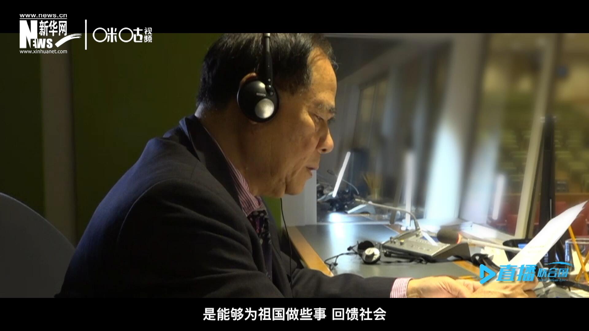 如今，年近六十的陳峰，現(xiàn)在還在聯(lián)合國總部擔(dān)任同聲傳譯。
