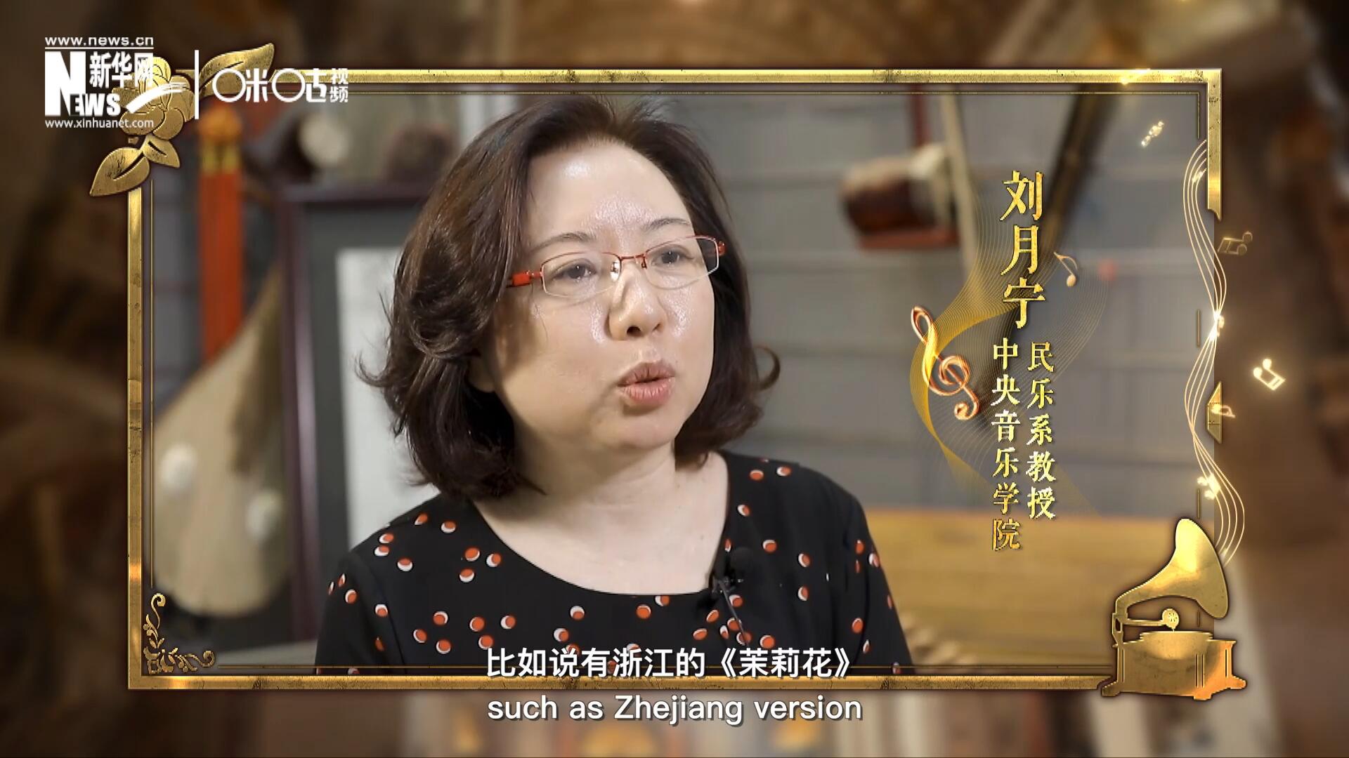 其實《茉莉花》有好幾個版本，比如說有浙江的《茉莉花》，還有江蘇的《茉莉花》，不同的版本，但是它的一個共同的特點，就是旋律很上口。