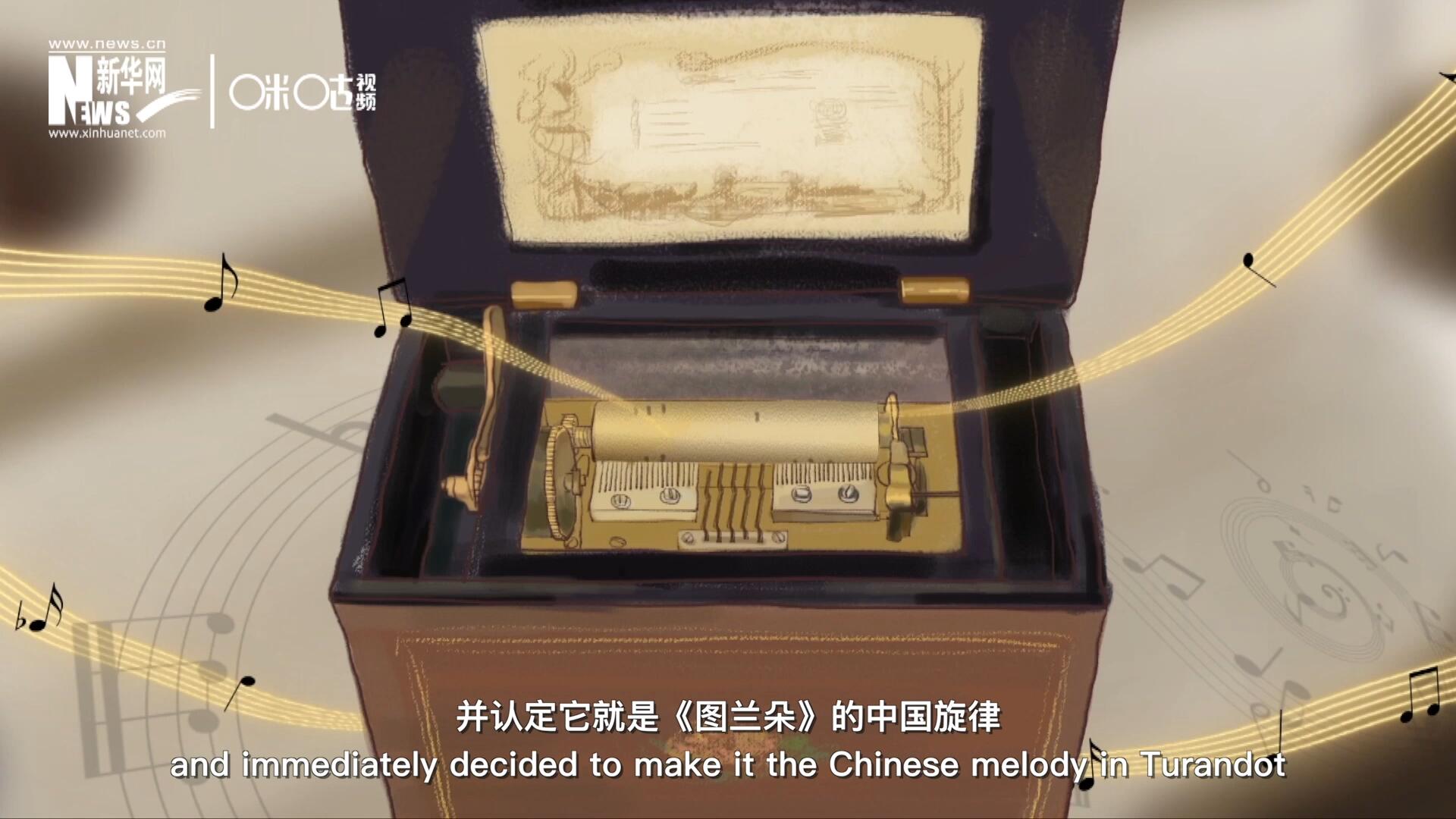 當(dāng)八音盒中《茉莉花》婉轉(zhuǎn)的旋律輕瀉而出時，普契尼欣喜若狂，并認定它就是《圖蘭朵》的中國旋律。