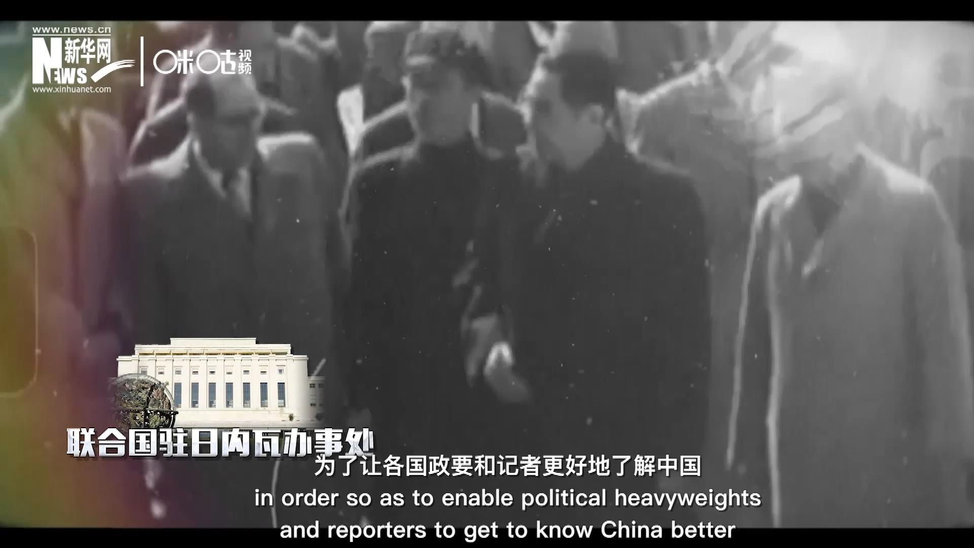 1954年，日內(nèi)瓦會議召開，周恩來總理率團出席。這是新中國第一次以聯(lián)合國五大常任理事國之一的身份和地位，登上了世界歷史的舞臺。