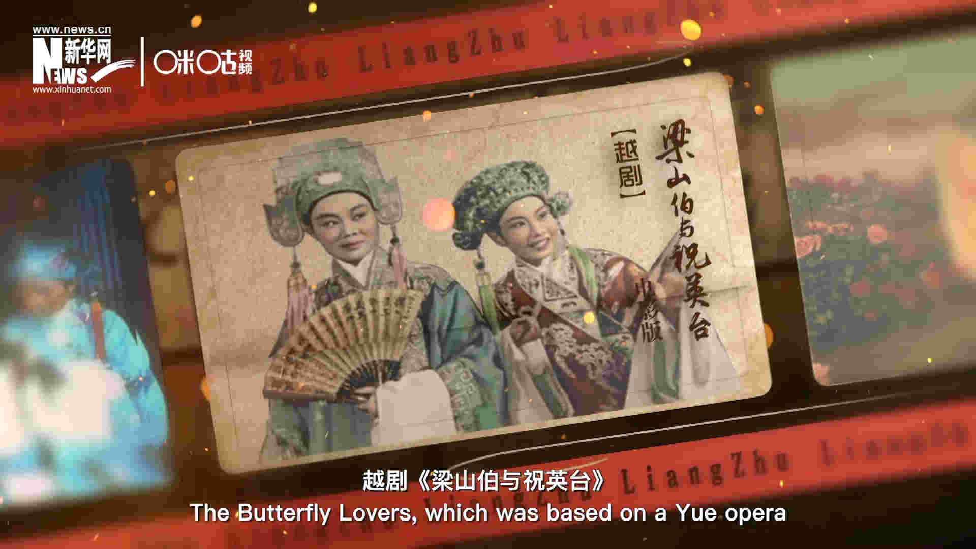 為了讓各國政要和記者更好地了解中國，代表團帶去了一系列藝術(shù)作品進行文化交流。其中就包括了新中國第一部彩色電影——越劇《梁山伯與祝英臺》。