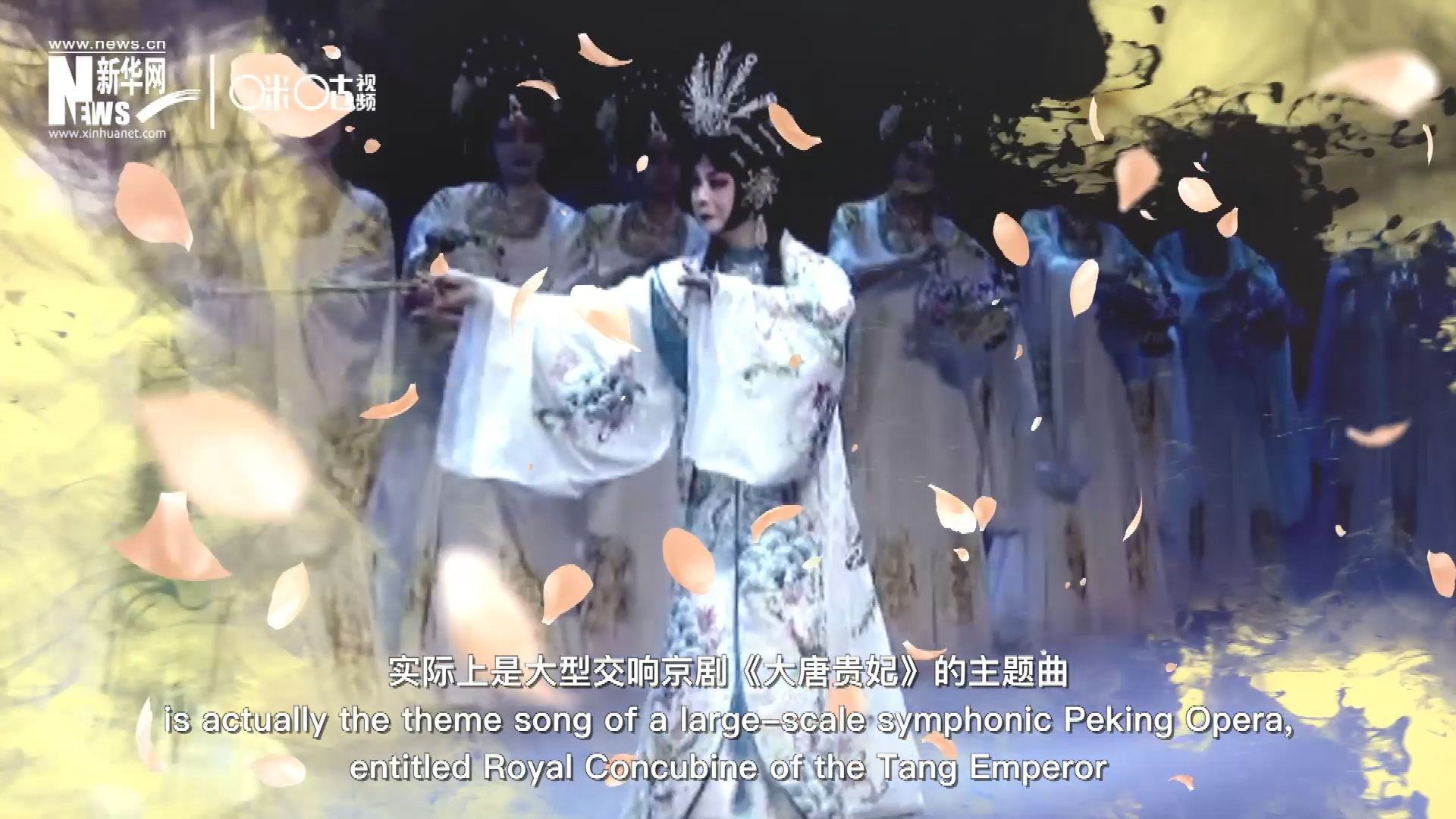 廣為傳唱的《梨花頌》，實(shí)際上是大型交響京劇《大唐貴妃》的主題曲。