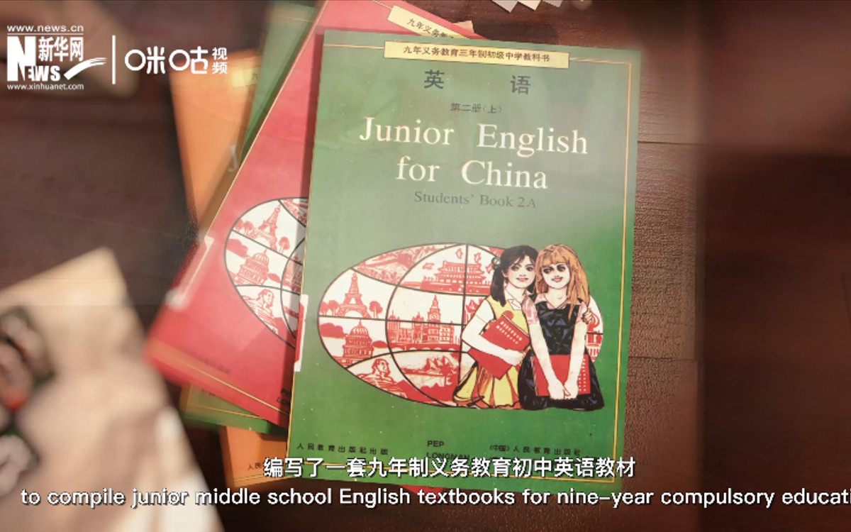 在聯(lián)合國(guó)的助力下，中外合編的九年制義務(wù)教育初中英語(yǔ)教材