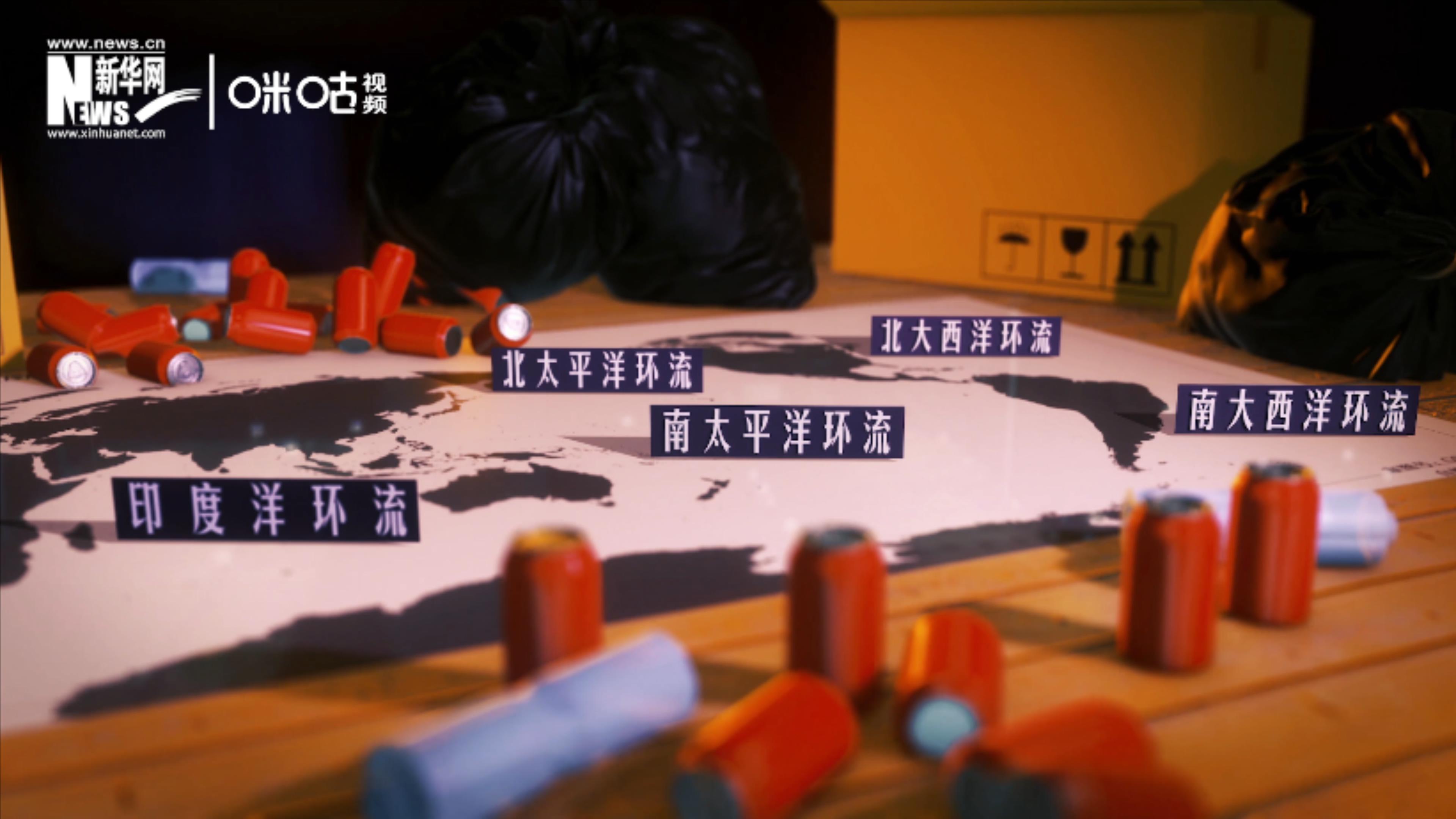 除了“大太平洋垃圾帶”，這樣體量巨大的海洋垃圾群，還有四個(gè)