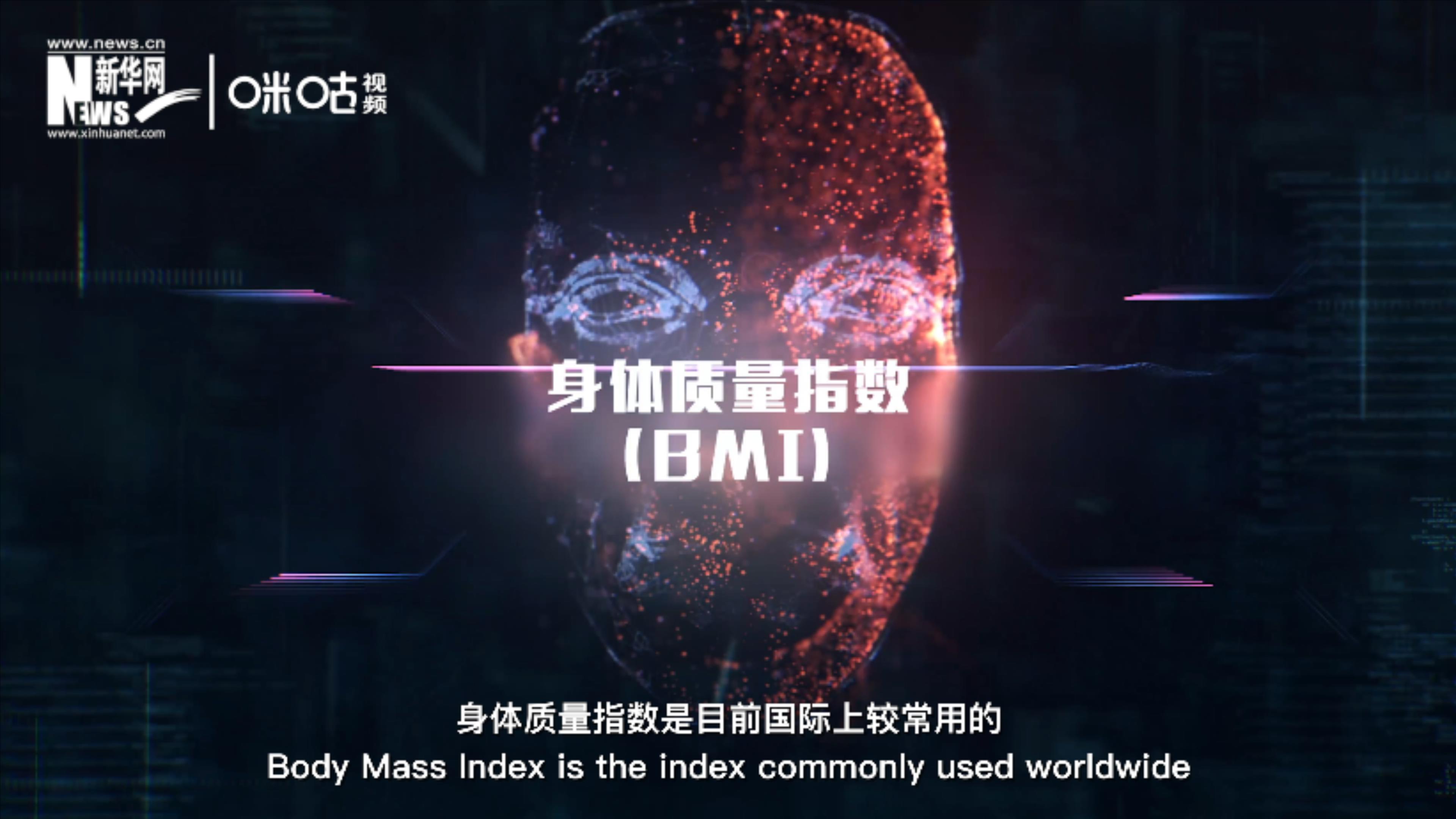 身體質(zhì)量指數(shù)大于等于25的成人為“超重”，大于等于30為“肥胖”