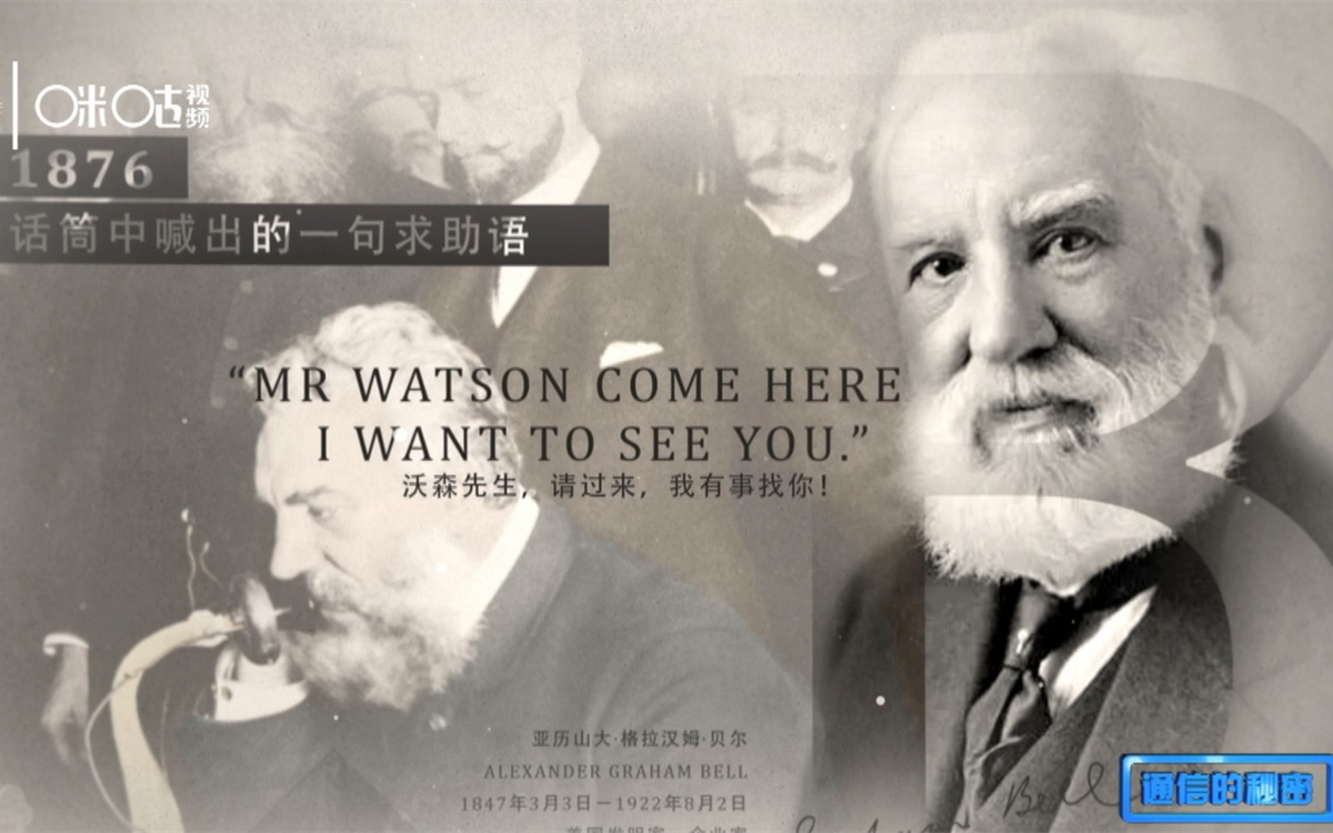 1876年，貝爾發(fā)明了第一臺有線電話