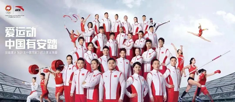 激蕩十五年，安踏體育描繪“中國紅”