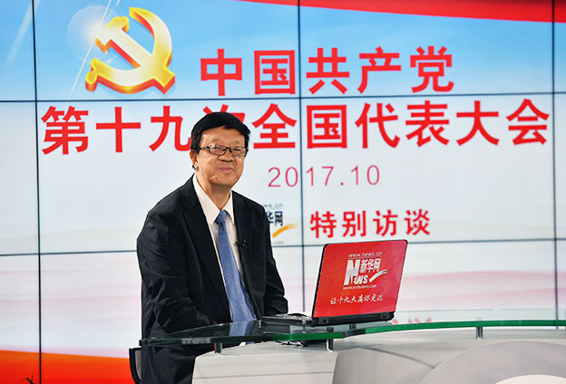 十九大報告的定位、定標、定法