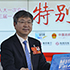 尹同躍：現(xiàn)代企業(yè)的競爭是質(zhì)量、成本和效益的競爭