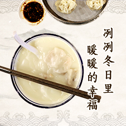 八珍湯，冽冽冬日里“暖暖的幸福”