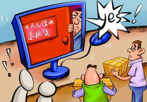 國家工商總局、中消協(xié)約談十大電商