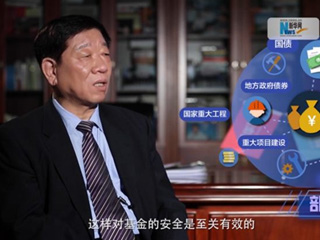 養(yǎng)老金盤子越來越大，養(yǎng)命錢如何保值增值？