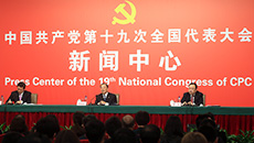 中紀(jì)委、中組部介紹黨的建設(shè)和全面從嚴治黨