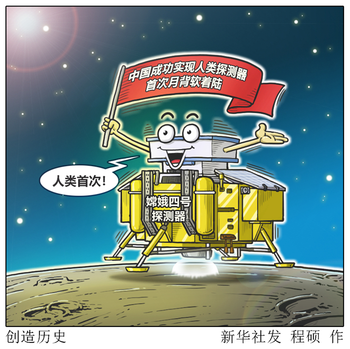 美俄航天專家點贊   “嫦娥”登月，追夢不止