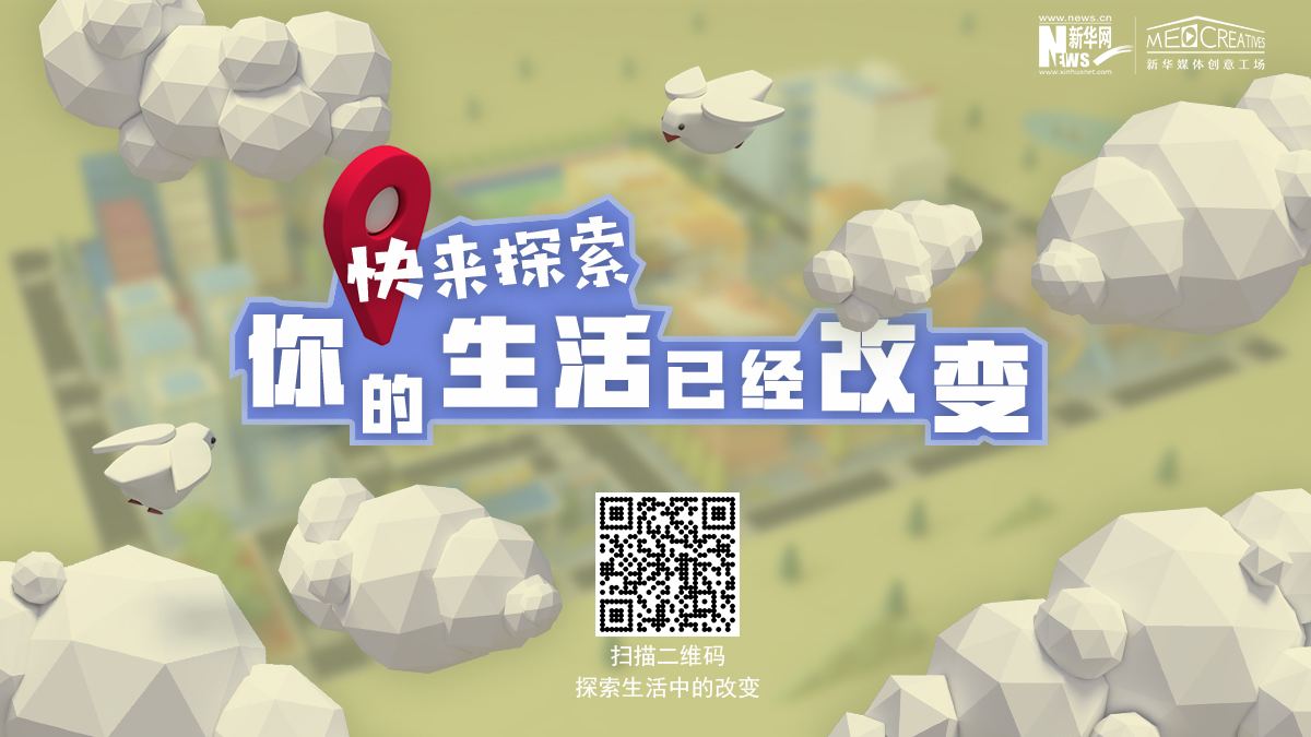 快來探索！你的生活已經(jīng)改變