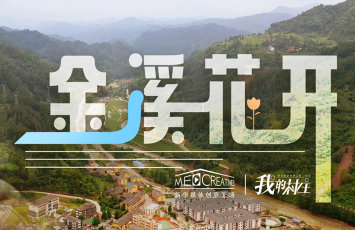 在故鄉(xiāng)的村中，有了自己的家