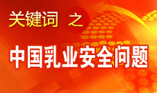 廷·巴特爾：蒙牛、伊利沒(méi)有任何毛病 問(wèn)題出在源頭