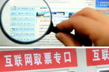 “搶票軟件”是福還是禍？