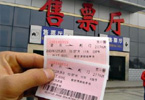 APP扎堆春運(yùn)搶票 浙江網(wǎng)購火車票乘客數(shù)全國(guó)第二