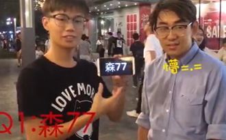 街頭實測:臺灣網(wǎng)絡流行詞知多少？