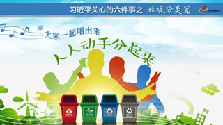 垃圾分類篇:這個饒舌記者串燒唱什么？