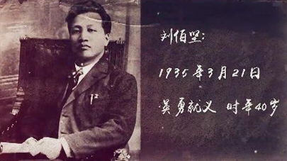 第三集：生是為中國(guó)，死是為中國(guó)，一切聽(tīng)之