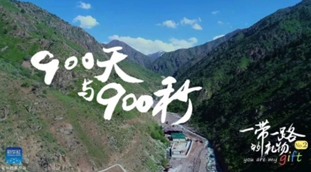900天！900秒！