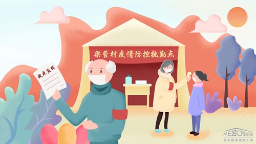 王家祖孫：“志愿”請戰(zhàn)，護(hù)村平安