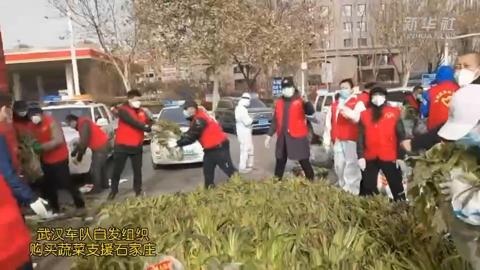 武漢車隊自發(fā)組織購買的蔬菜，到石家莊了！