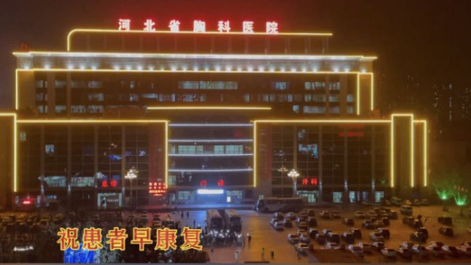 這一幕，太感人！石家莊小區(qū)居民與醫(yī)護(hù)人員和患者隔空喊話！