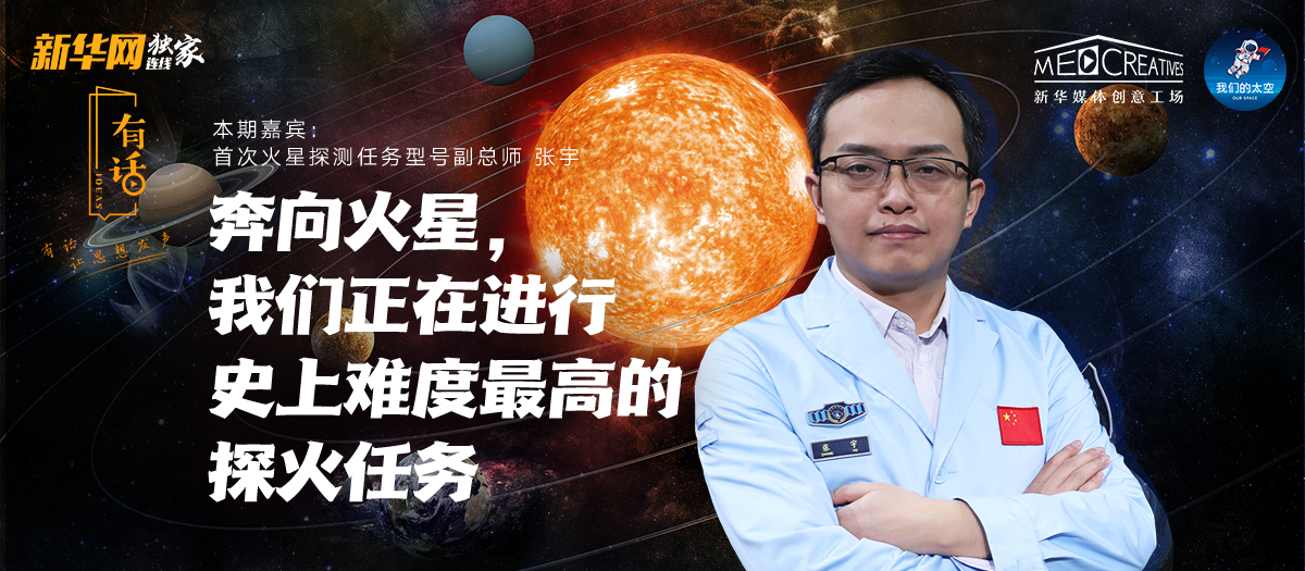 有話|為何“天問一號”被火星捕獲如此重要？密集知識點來襲！