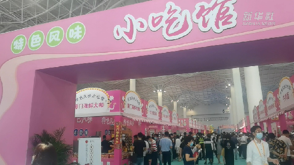消博會怎么“吃”？6號館走起！
