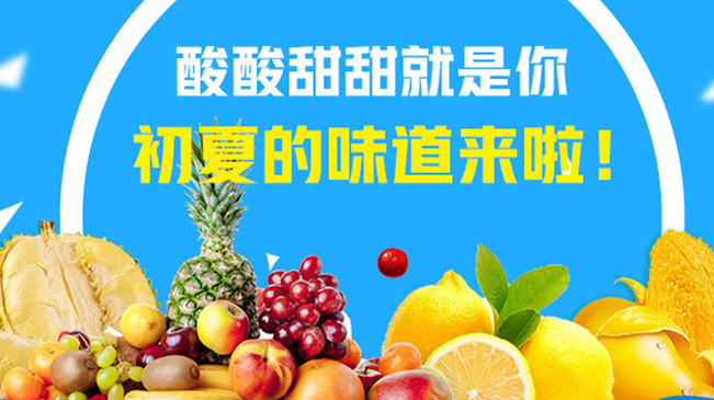 【MG動畫】酸酸甜甜就是你，初夏的味道來啦！