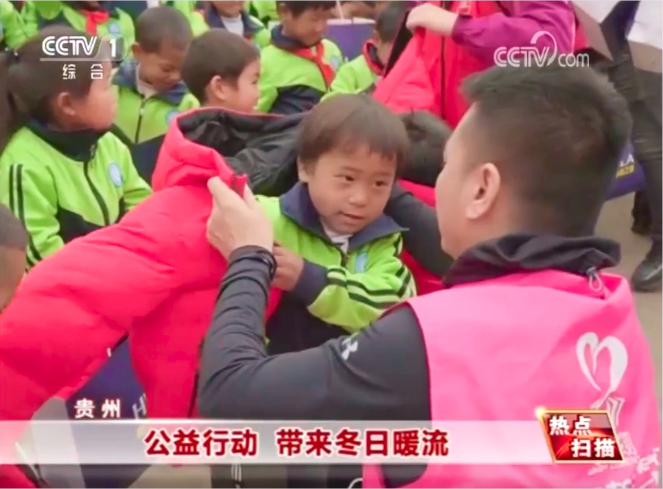 走進貴州六盤水，海瀾之家“多一克溫暖”讓公益更有溫度