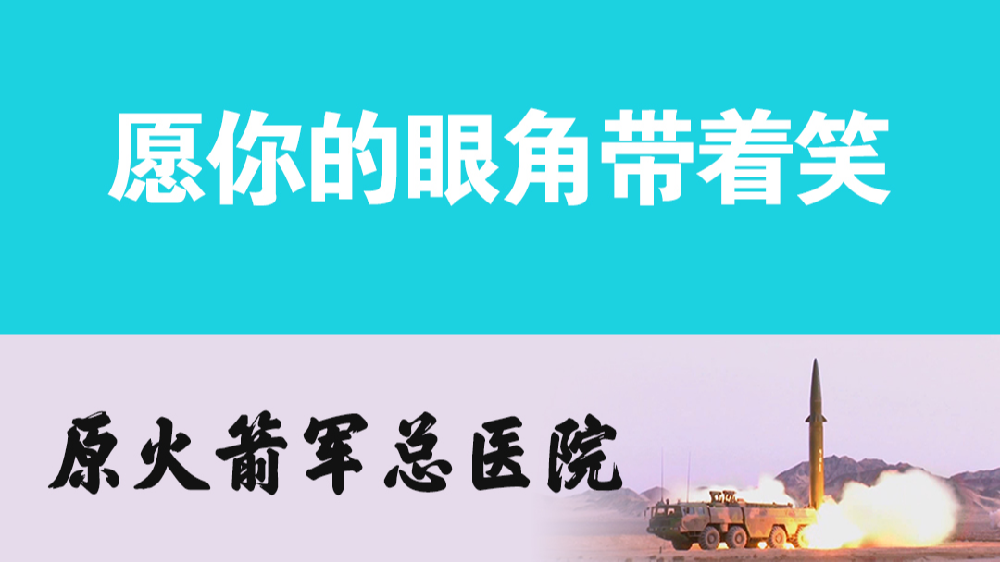 你好，“李煥英”；愿你的眼角帶著笑
