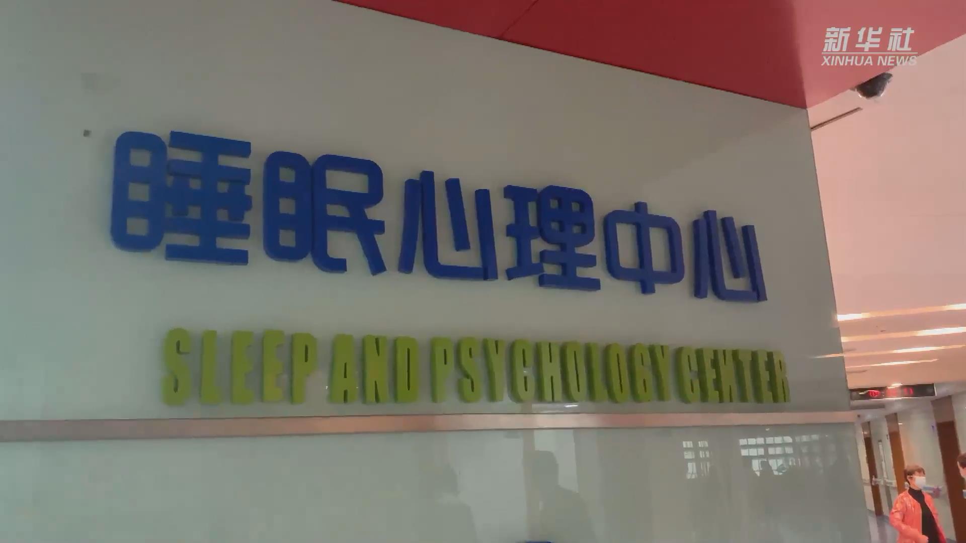 新華全媒+丨關(guān)注睡眠健康：兒童青少年能用褪黑素助眠嗎？