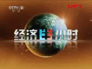[經(jīng)濟(jì)半小時(shí)]外資撤離中國(guó)？