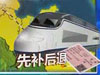5月10日起實(shí)名火車(chē)票可掛失補(bǔ)辦