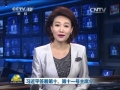 習(xí)近平簽署第十、第十一號主席令